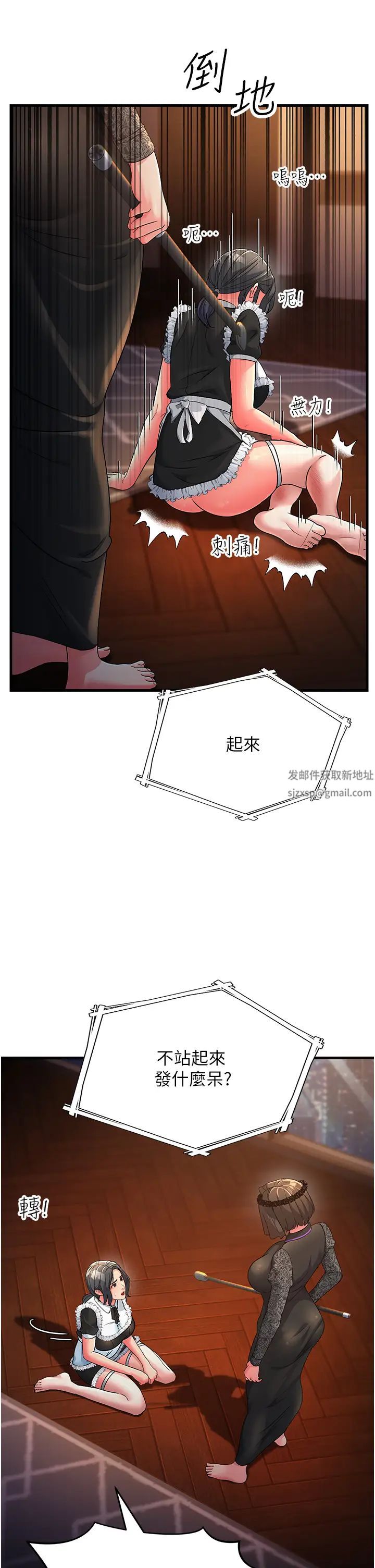 跑友变岳母第20话-一棒下去让妳听话