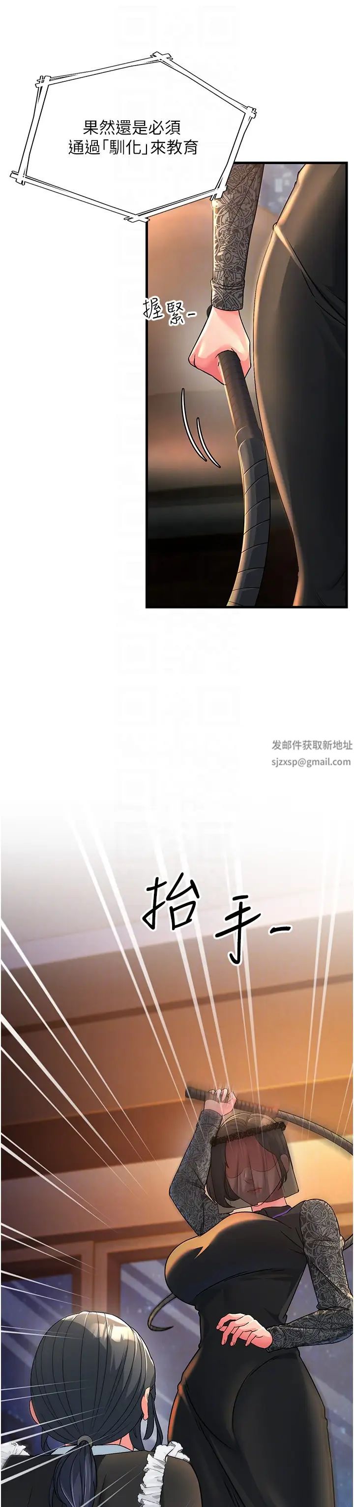 跑友变岳母第20话-一棒下去让妳听话