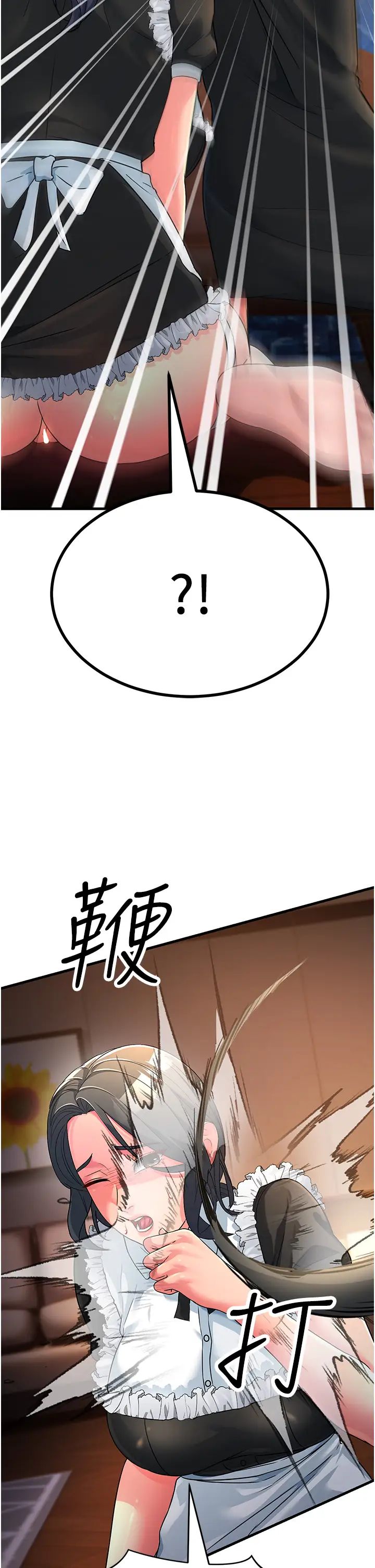 跑友变岳母第20话-一棒下去让妳听话