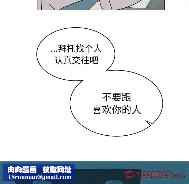 他和他的浪漫趣事第13话