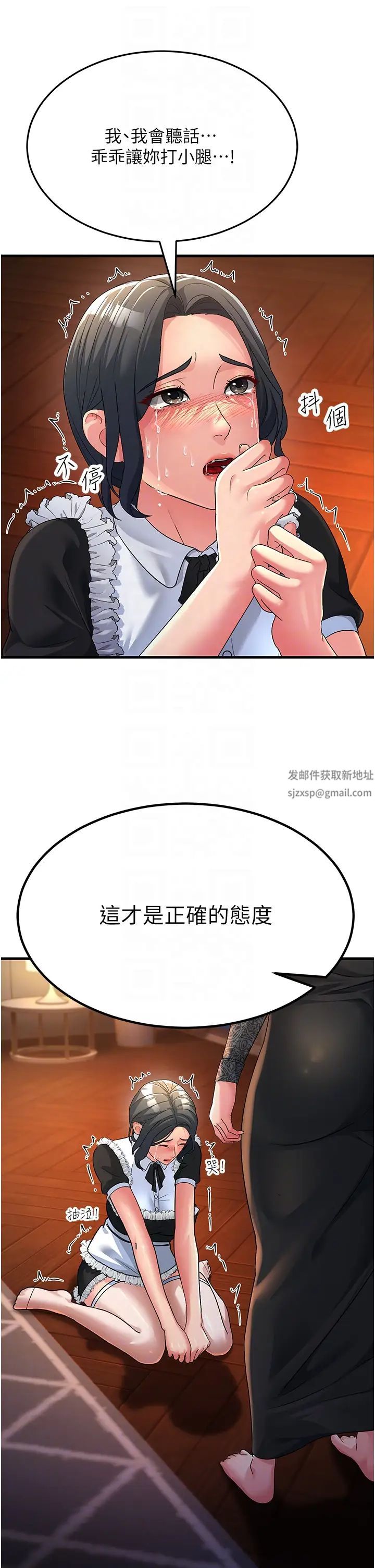 跑友变岳母第20话-一棒下去让妳听话