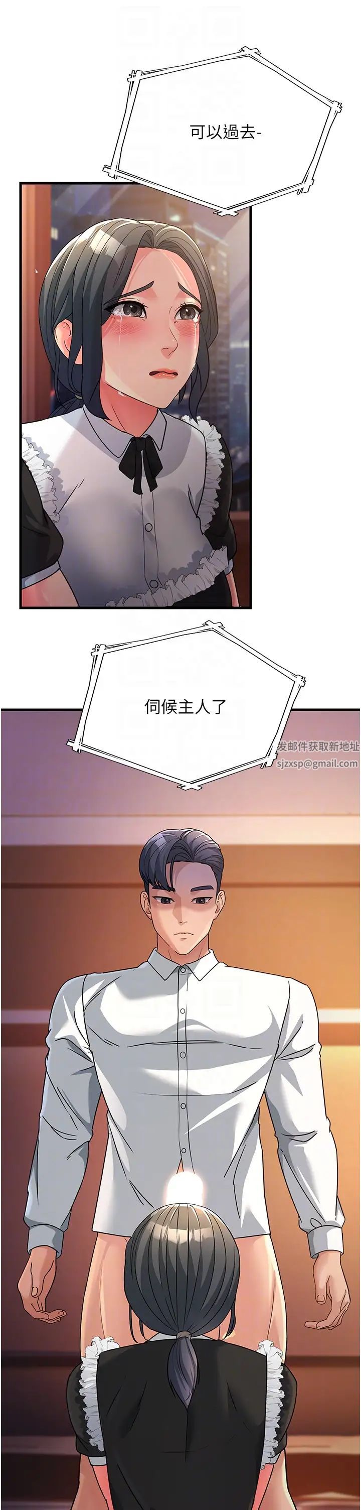 跑友变岳母第20话-一棒下去让妳听话