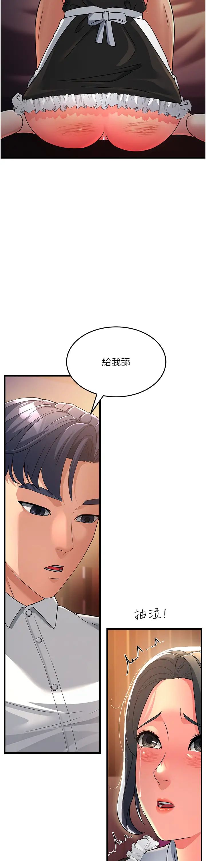 跑友變岳母第20話-一棒下去讓妳聽話