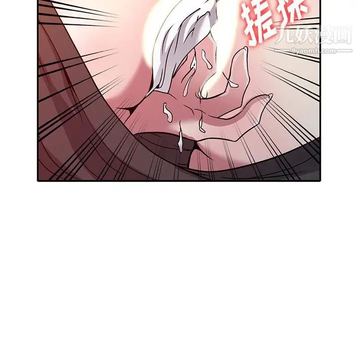 我的继妹好善良第8话