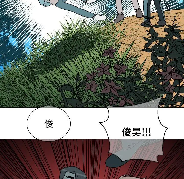 他和他的浪漫趣事第13话