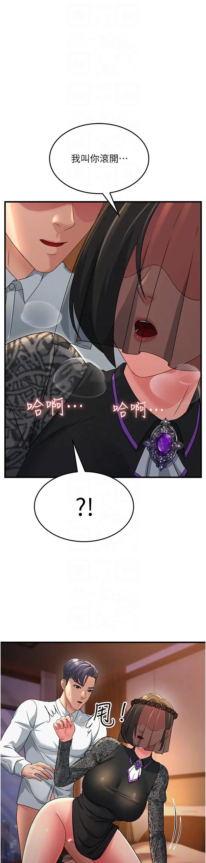 跑友變岳母第21話-折磨身心靈的快感