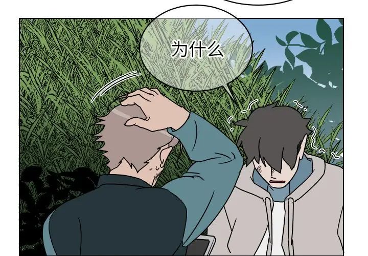 他和他的浪漫趣事第14话