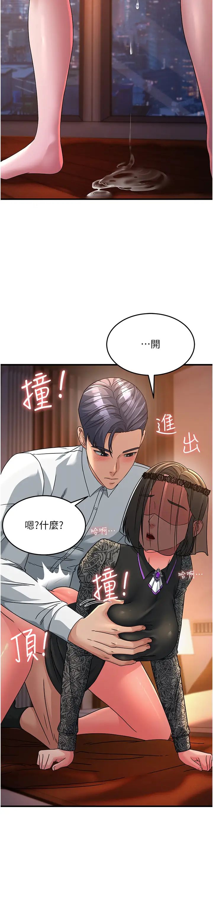 跑友变岳母第21话-折磨身心灵的快感