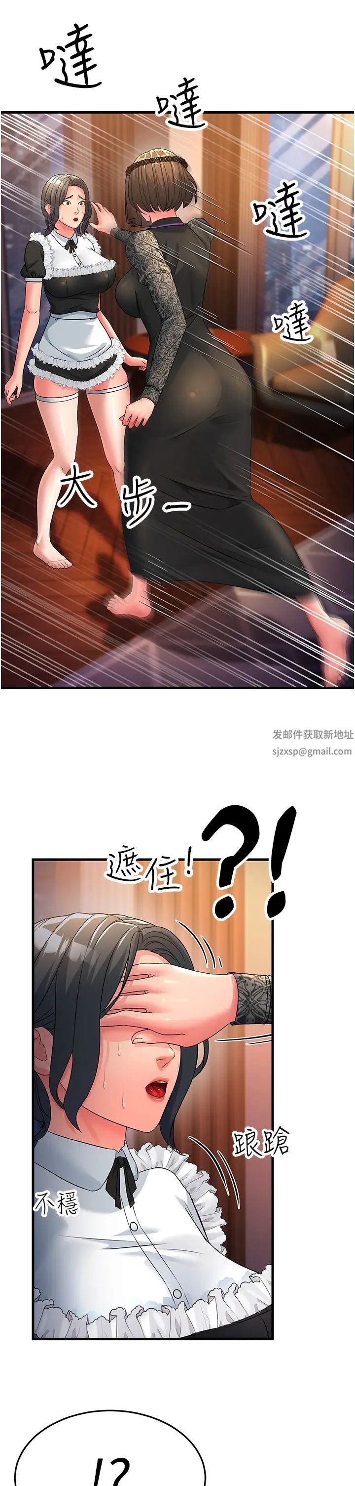 跑友变岳母第21话-折磨身心灵的快感