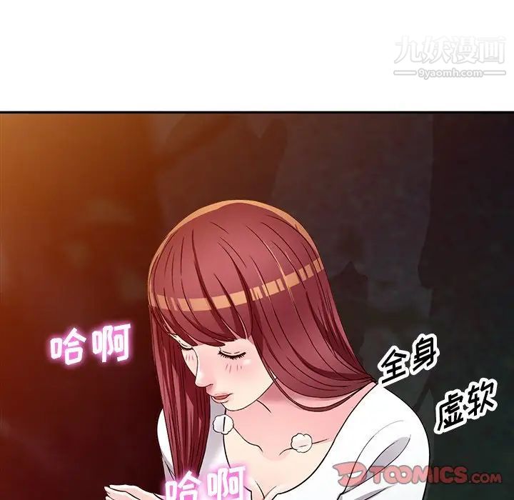 我的继妹好善良第9话