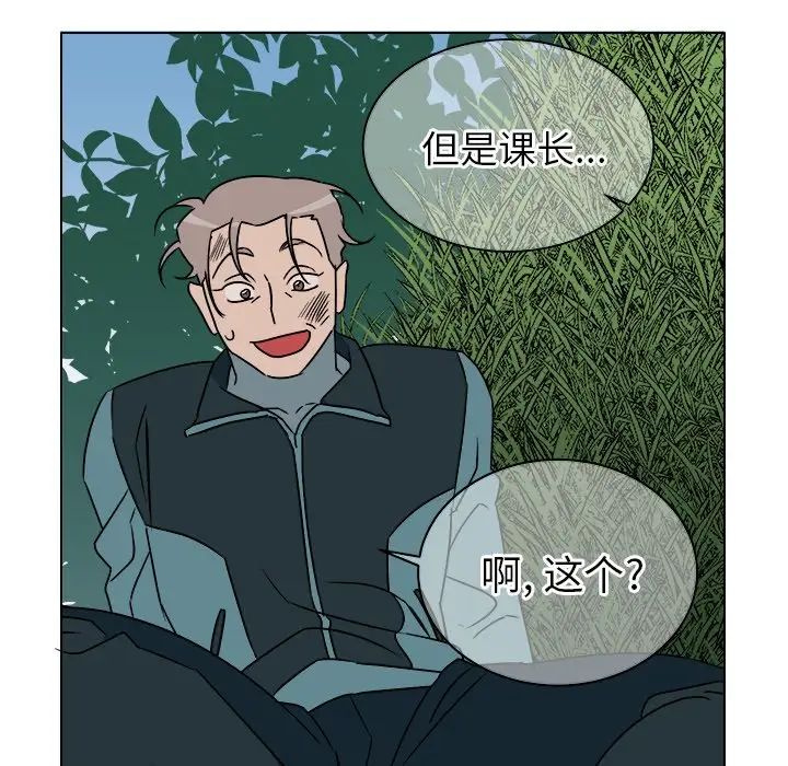 他和他的浪漫趣事第14话