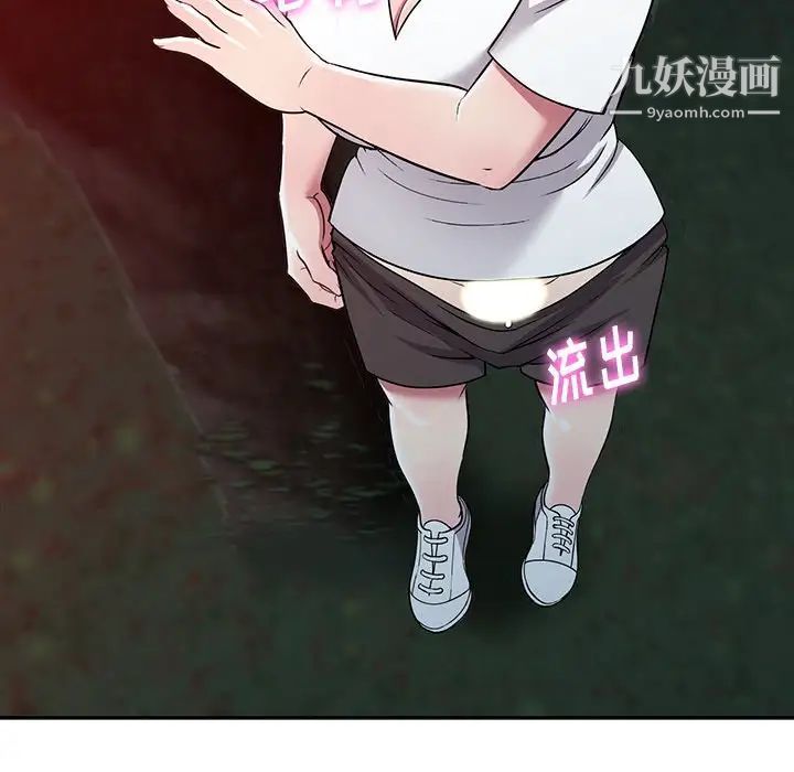 我的继妹好善良第9话