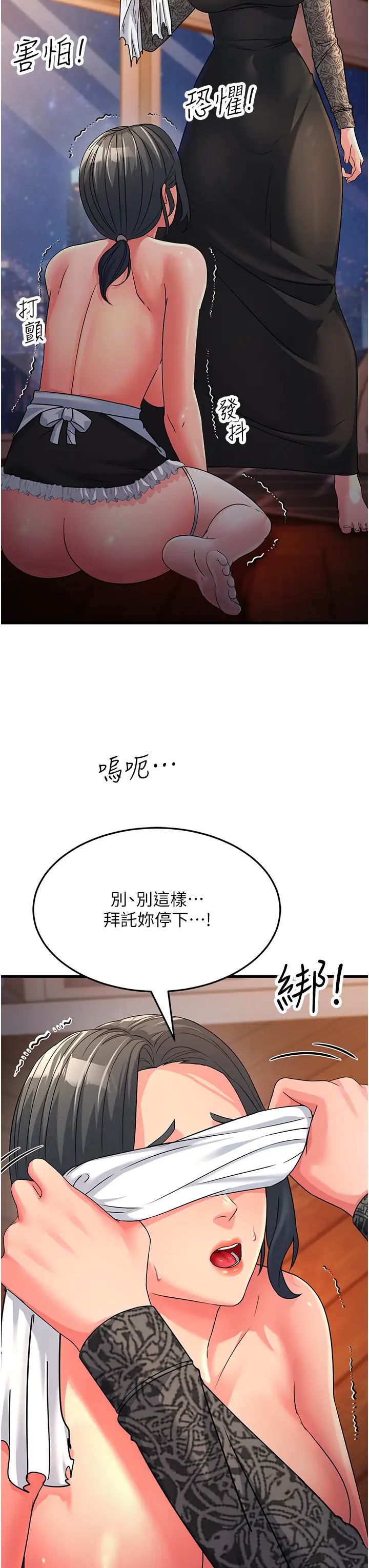 跑友變岳母第21話-折磨身心靈的快感