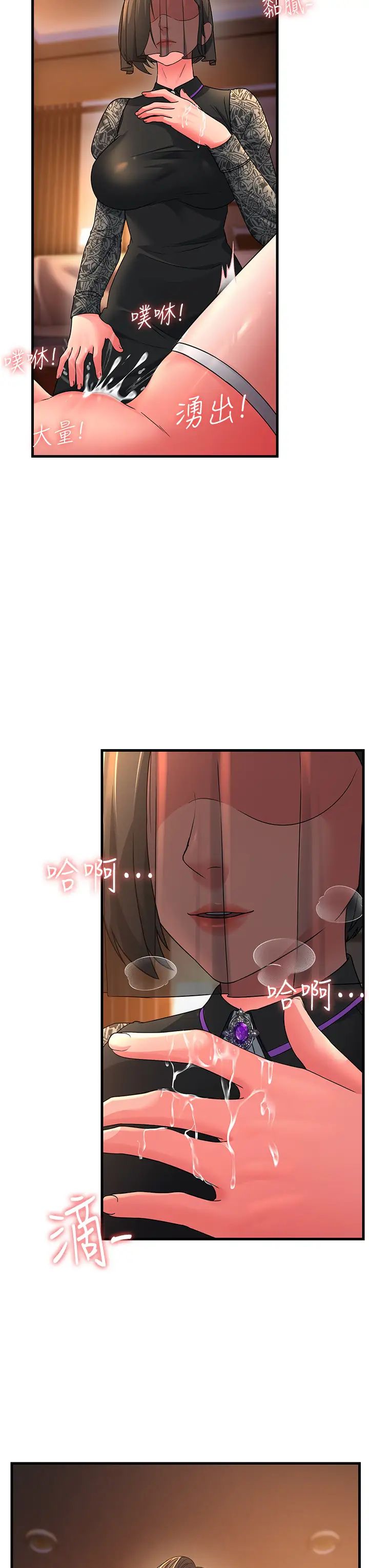 跑友變岳母第21話-折磨身心靈的快感