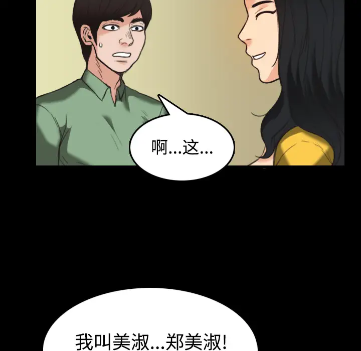 炼狱鬼岛第23话