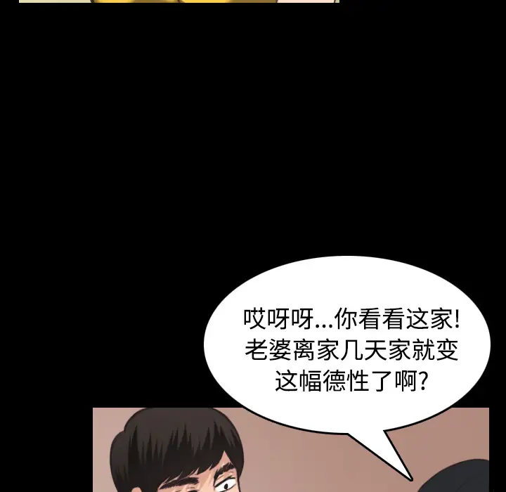 炼狱鬼岛第23话