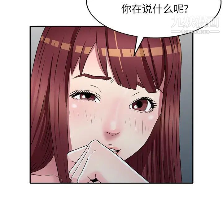 我的继妹好善良第9话