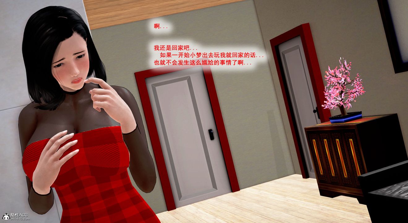 [3D]教舞蹈的妈妈第02话