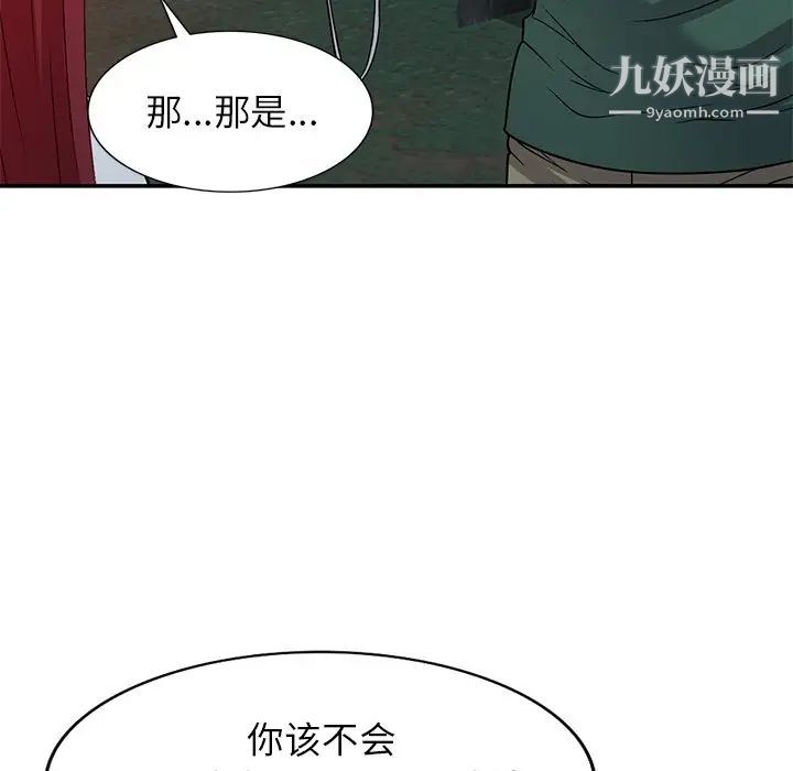 我的继妹好善良第9话