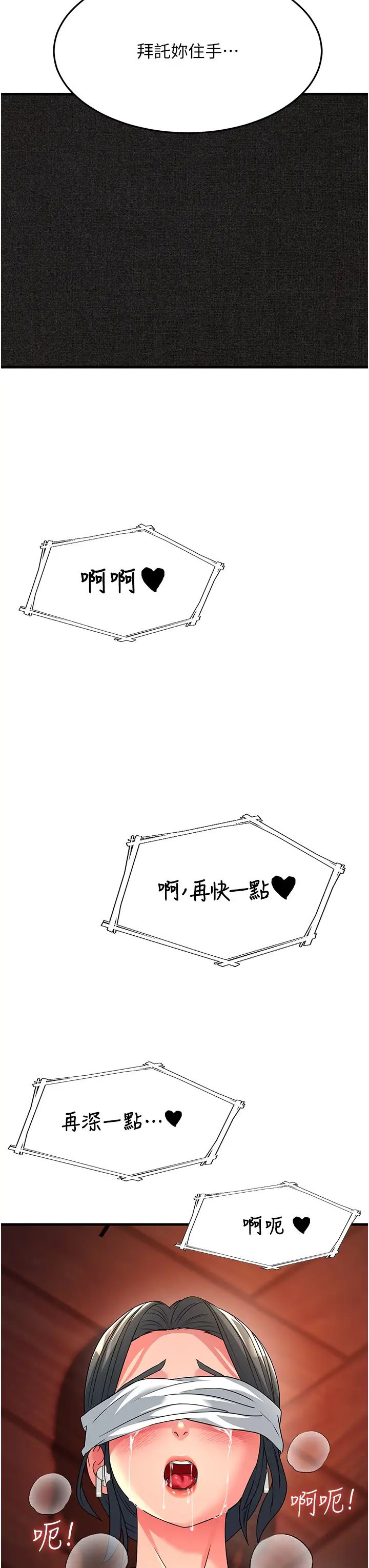 跑友變岳母第21話-折磨身心靈的快感