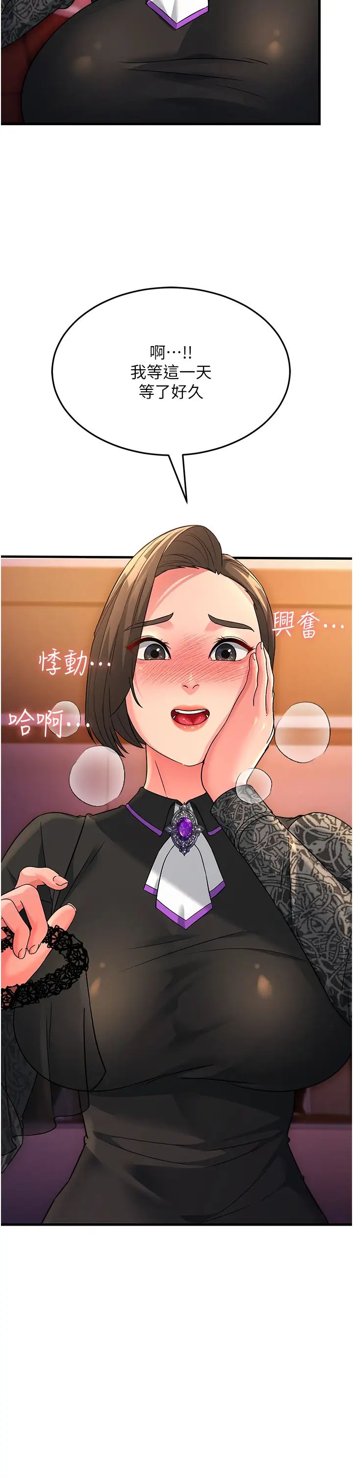 跑友變岳母第21話-折磨身心靈的快感