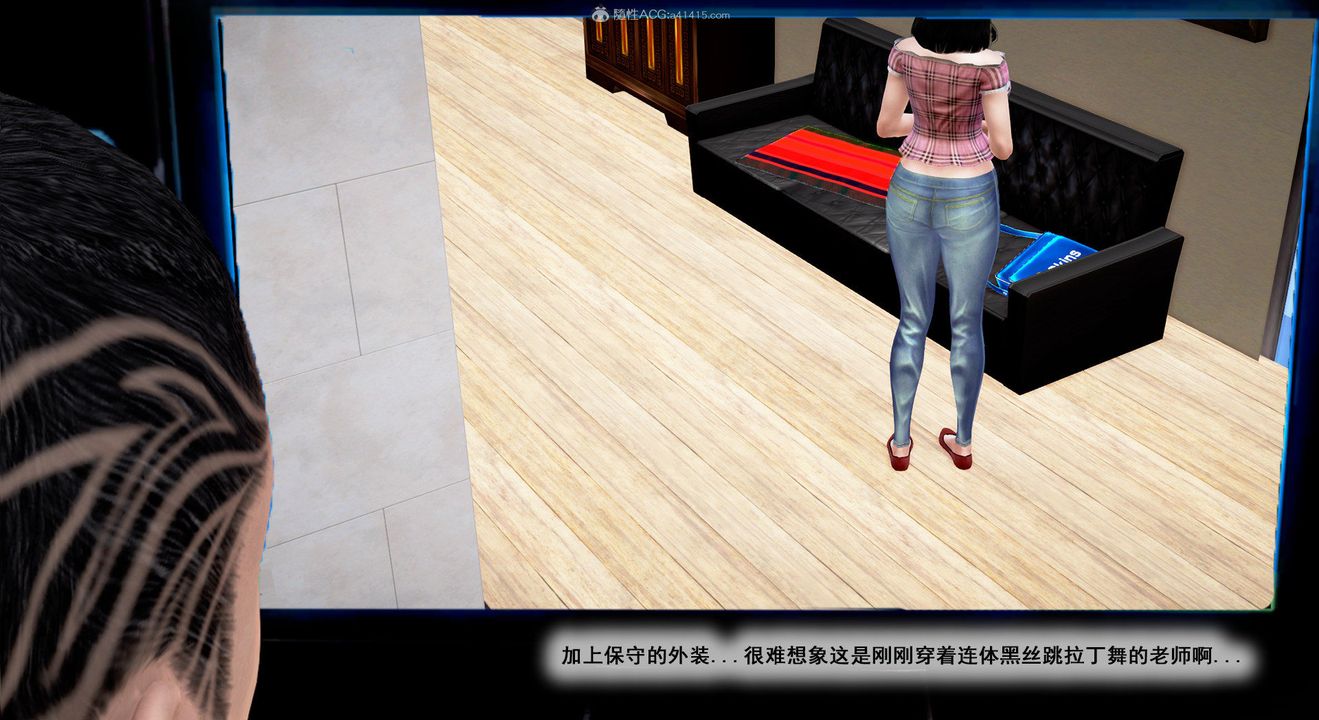 [3D]教舞蹈的妈妈第02话