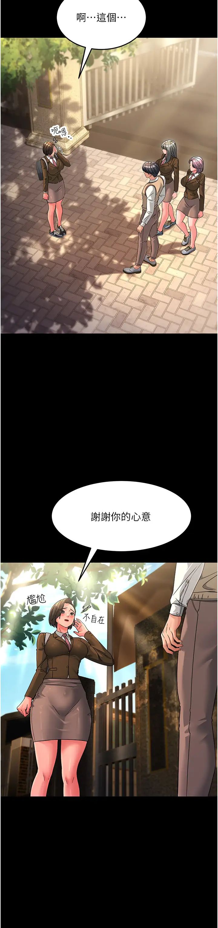 跑友变岳母第22话-超越手足的情感