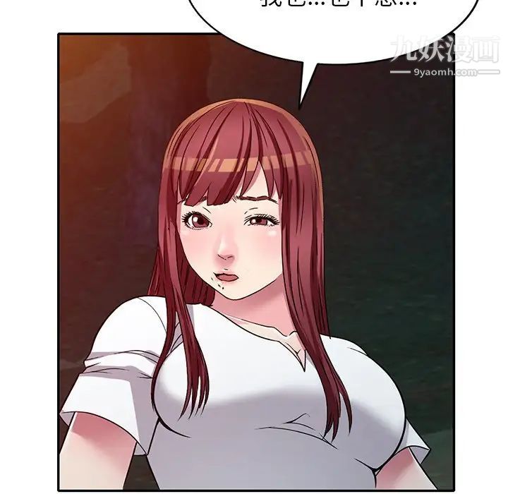 我的继妹好善良第9话