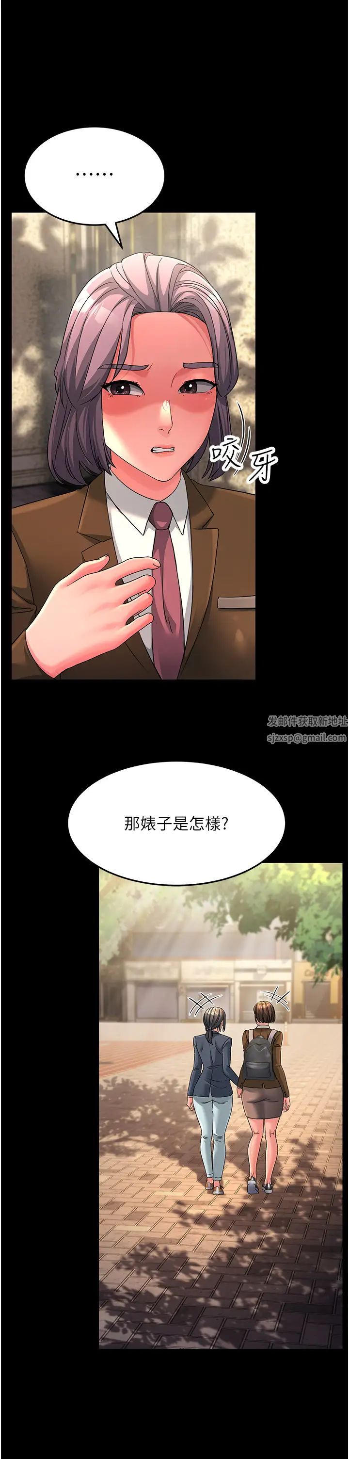 跑友变岳母第22话-超越手足的情感