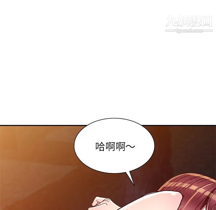 我的继妹好善良第9话