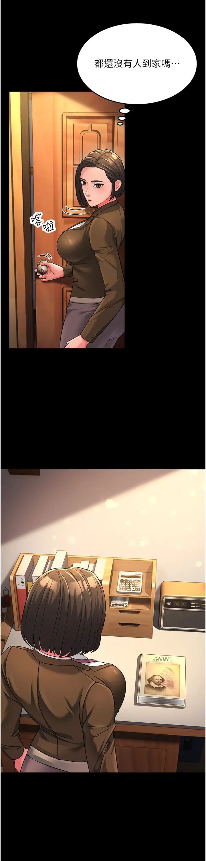 跑友變岳母第22話-超越手足的情感