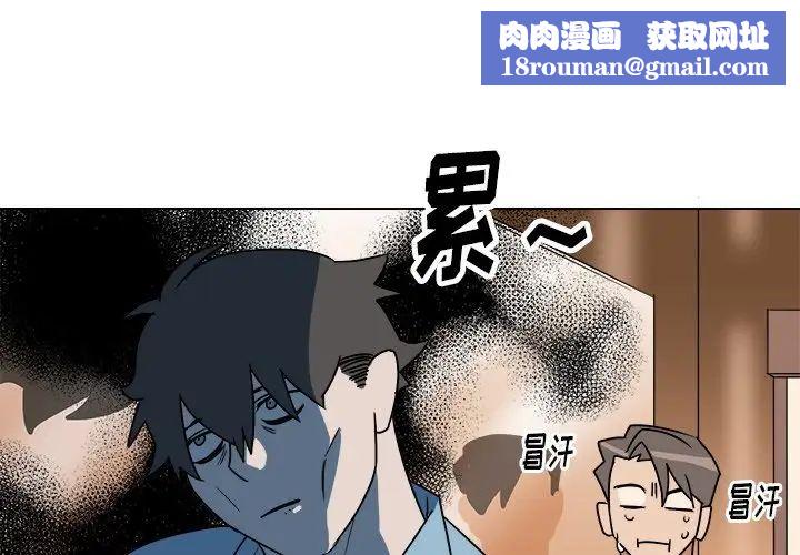 他和他的浪漫趣事第15话