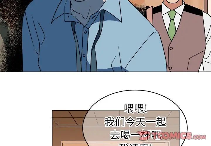 他和他的浪漫趣事第15话