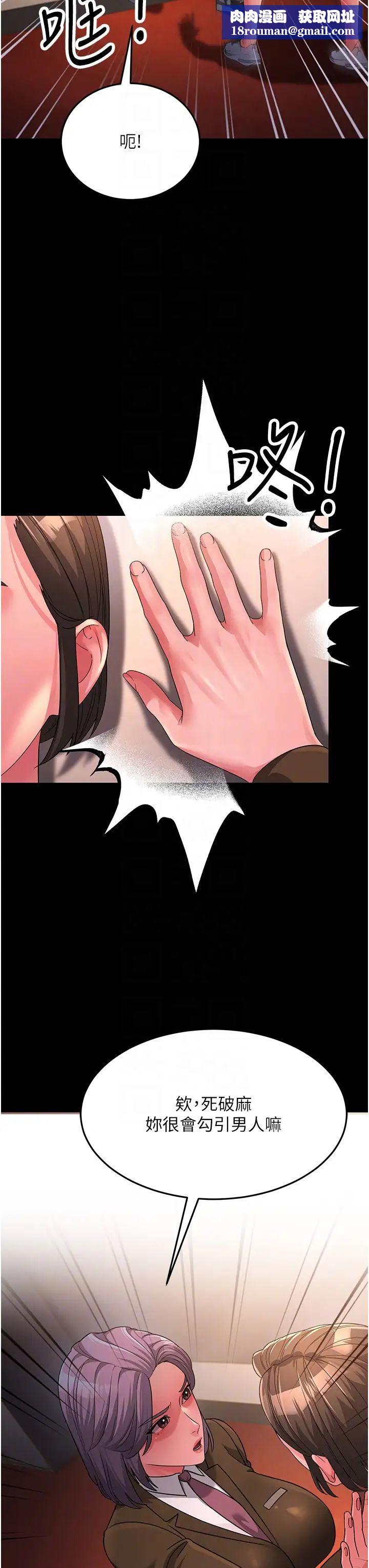 跑友变岳母第22话-超越手足的情感