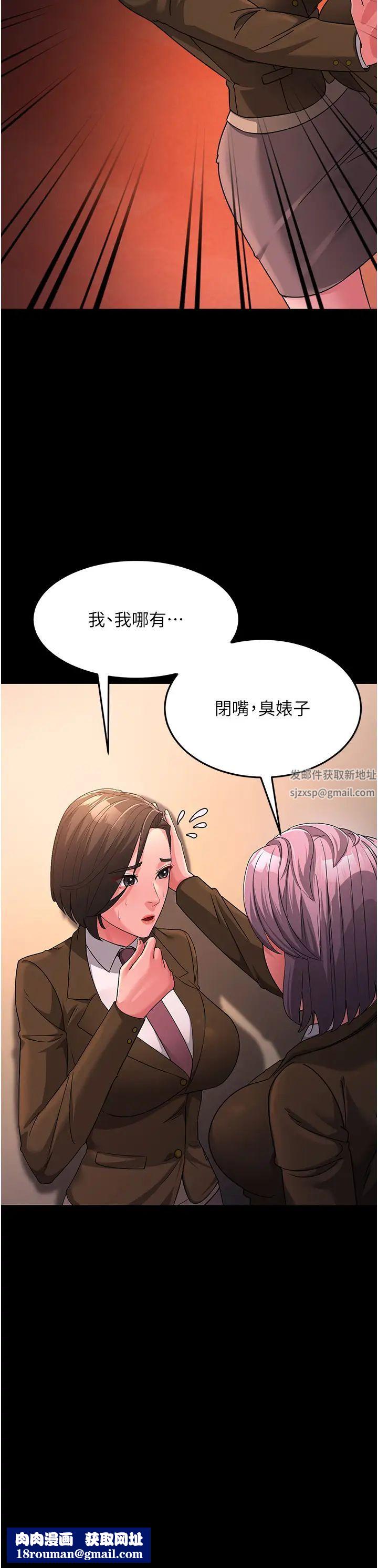 跑友变岳母第22话-超越手足的情感