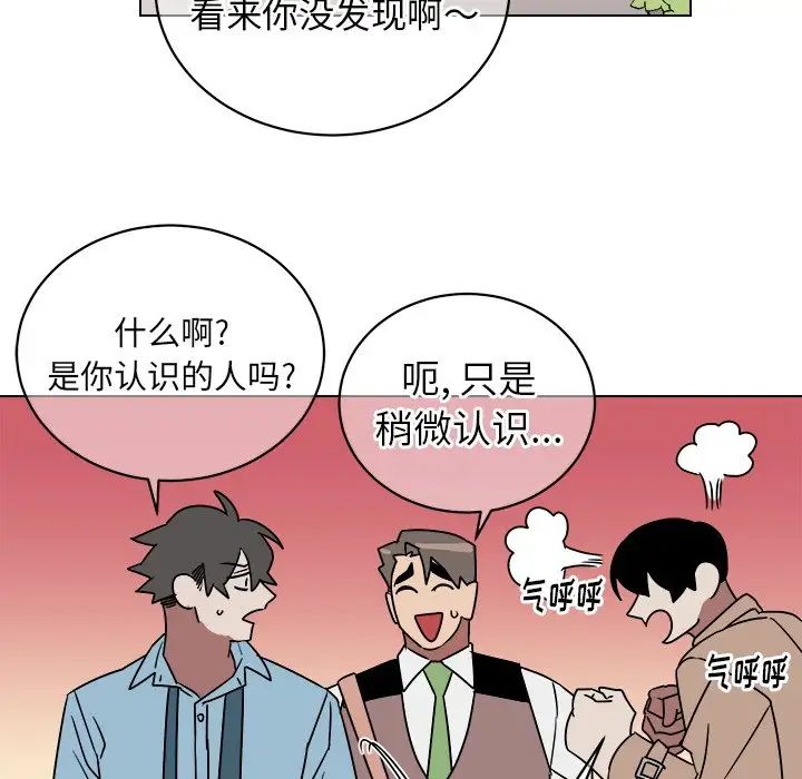 他和他的浪漫趣事第15话