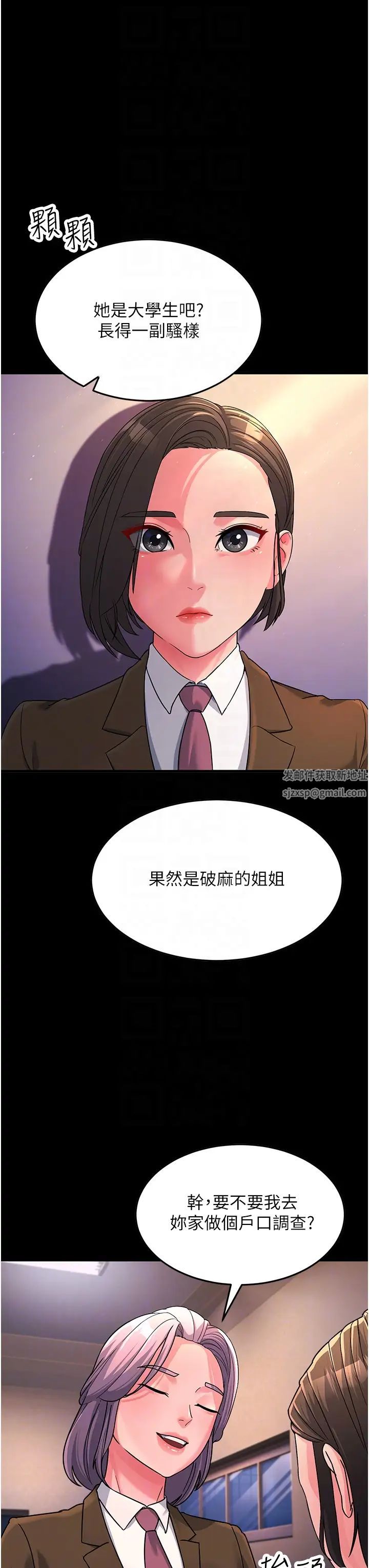 跑友变岳母第22话-超越手足的情感