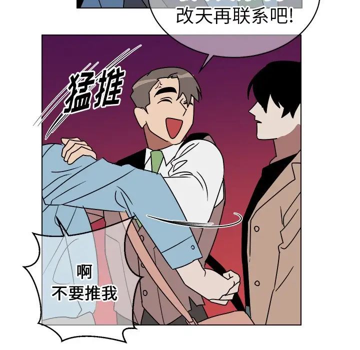 他和他的浪漫趣事第15话