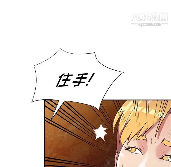 我的继妹好善良第9话