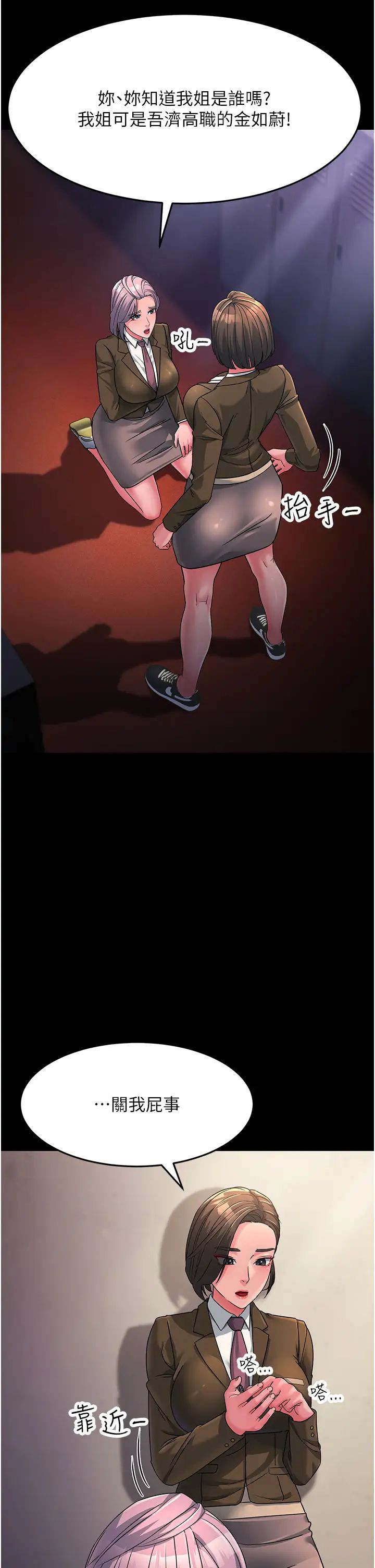 跑友变岳母第22话-超越手足的情感