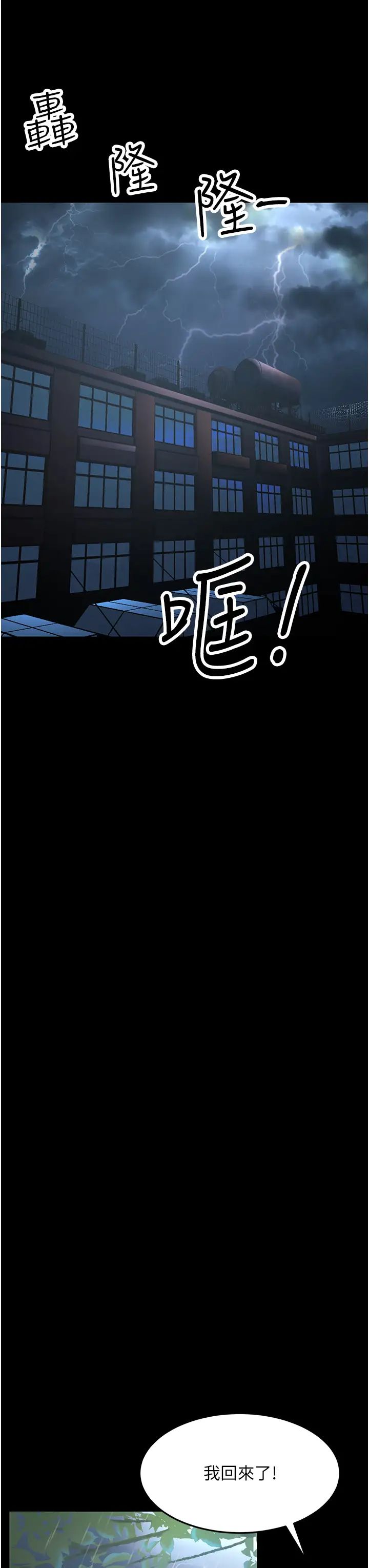 跑友變岳母第22話-超越手足的情感