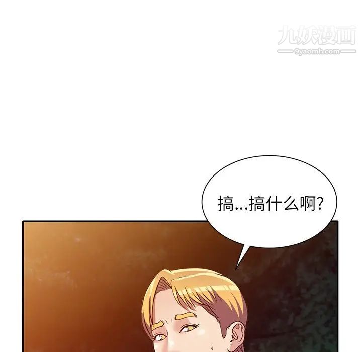 我的继妹好善良第9话