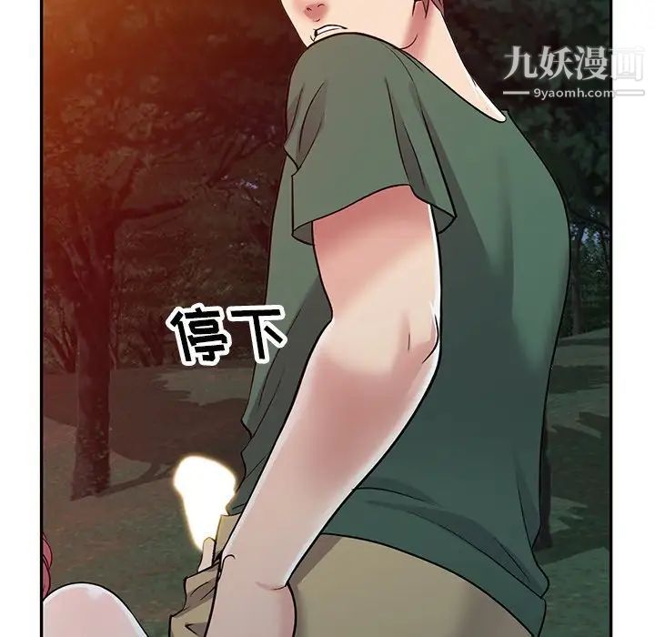 我的继妹好善良第9话