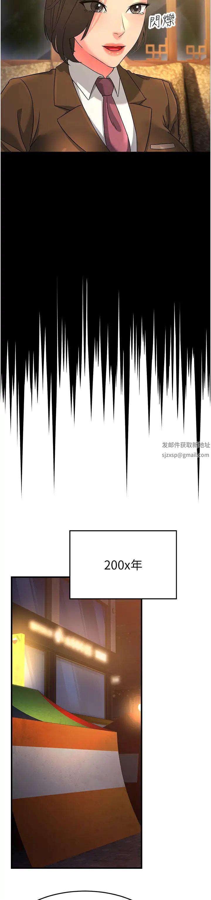 跑友变岳母第22话-超越手足的情感