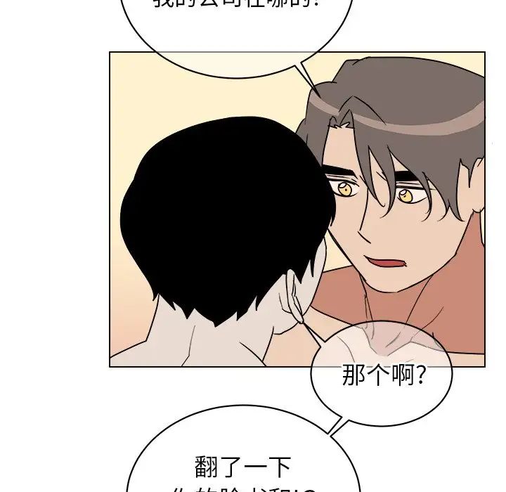 他和他的浪漫趣事第15话