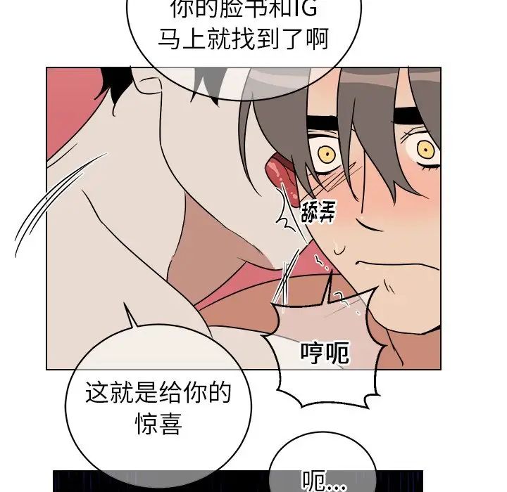 他和他的浪漫趣事第15话