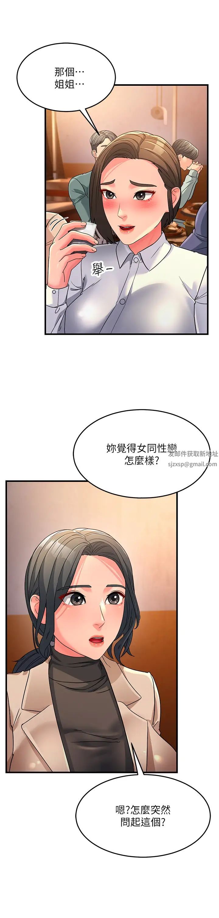 跑友变岳母第22话-超越手足的情感