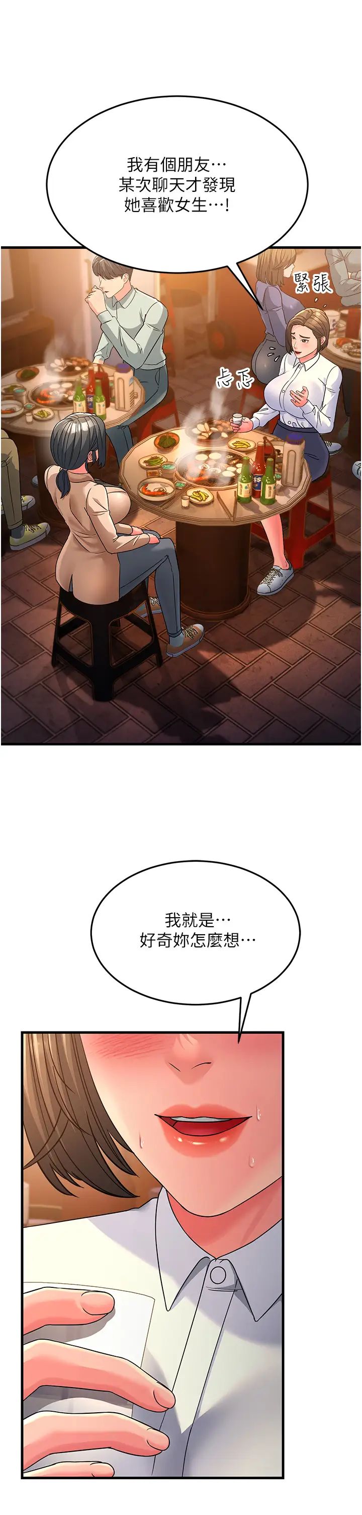 跑友变岳母第22话-超越手足的情感