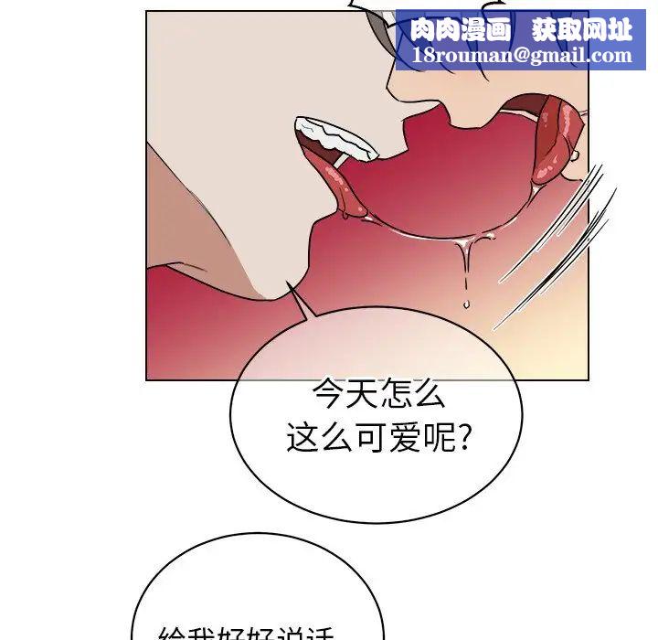 他和他的浪漫趣事第15话