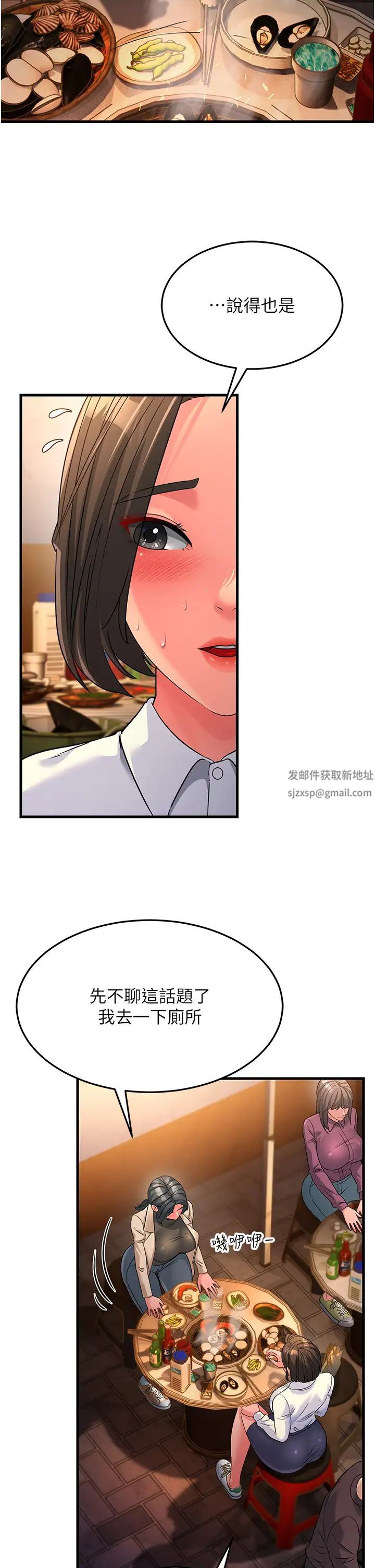 跑友變岳母第22話-超越手足的情感